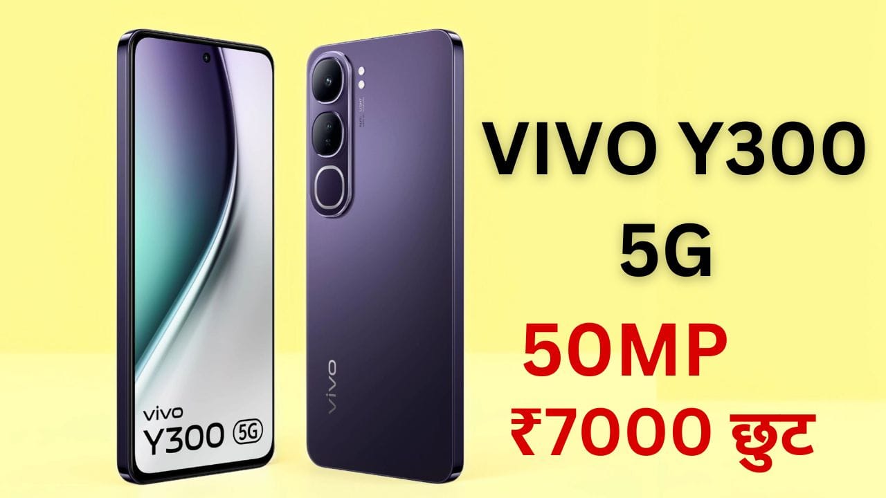 Vivo Y300 5G